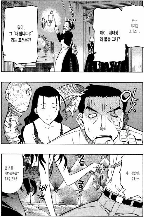 manga_1279139_003_55d2f0051a30.webp