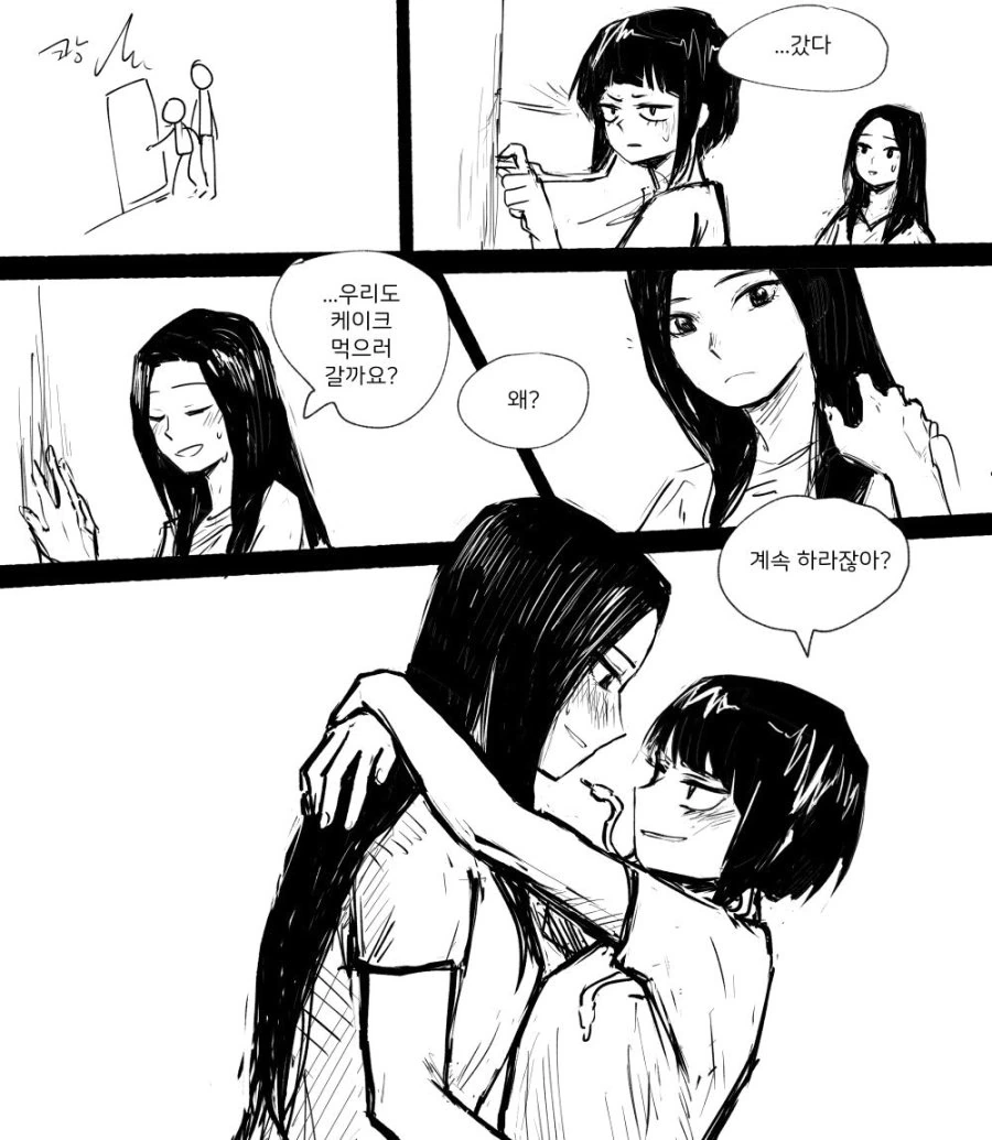(백합)♥스 하려다 친구에게 들킨 만화.manga - 이미지 4