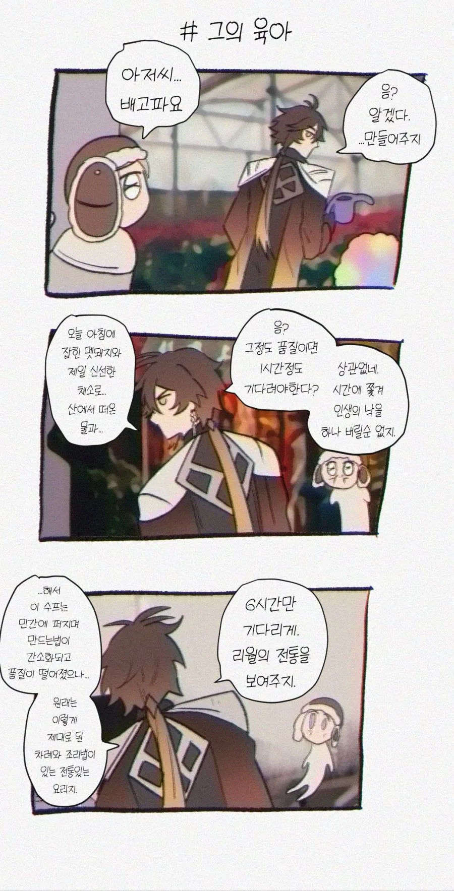 manga_1280763_001_cbdb2d0f8a13.webp