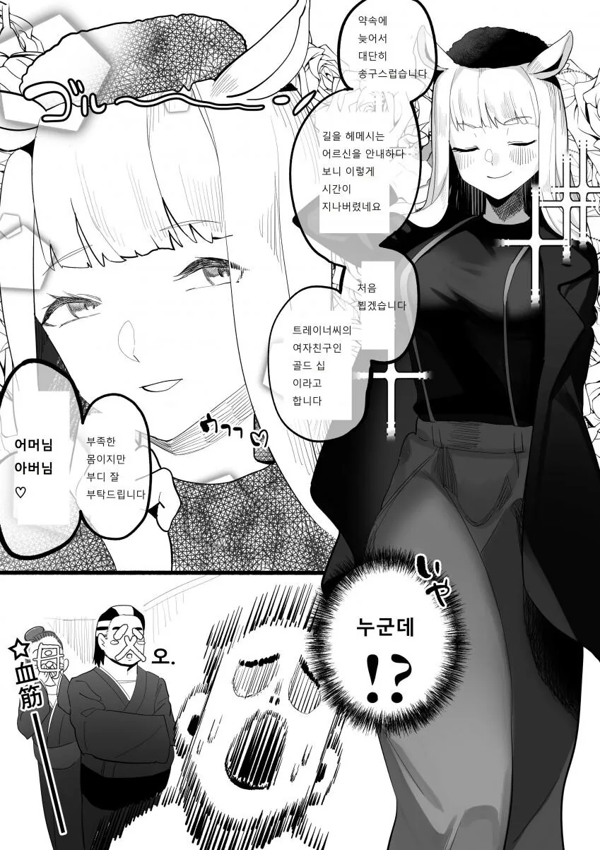 말딸) 여자친구 행세.manhwa - 이미지 4