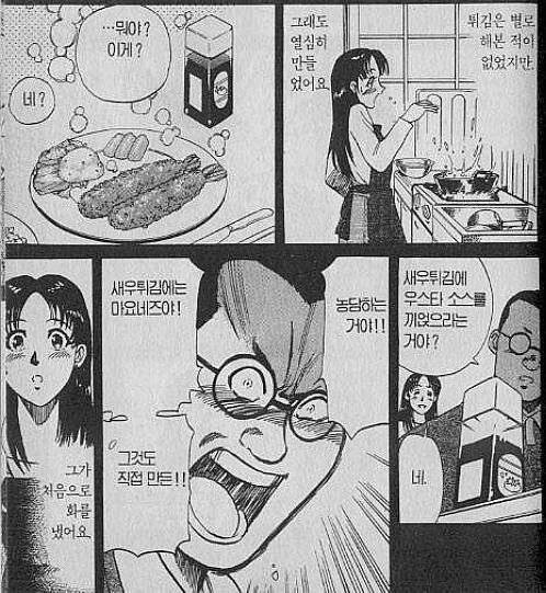 새우튀김 만화 짤 특징.manga