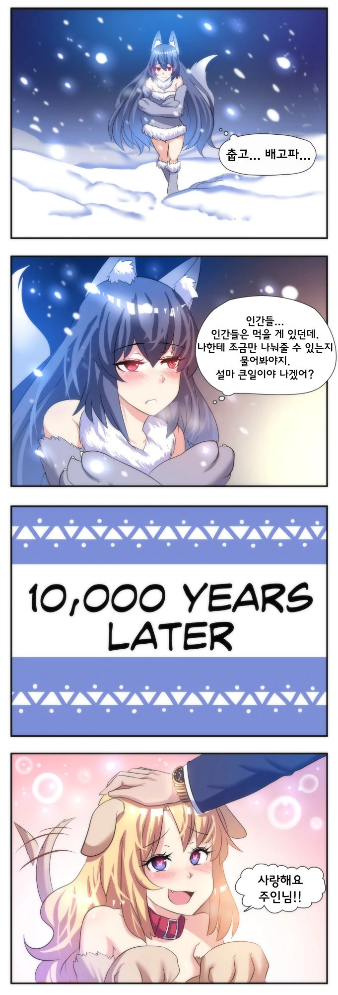 1만년에 걸친 ㅈㄱ의 결과.manga
