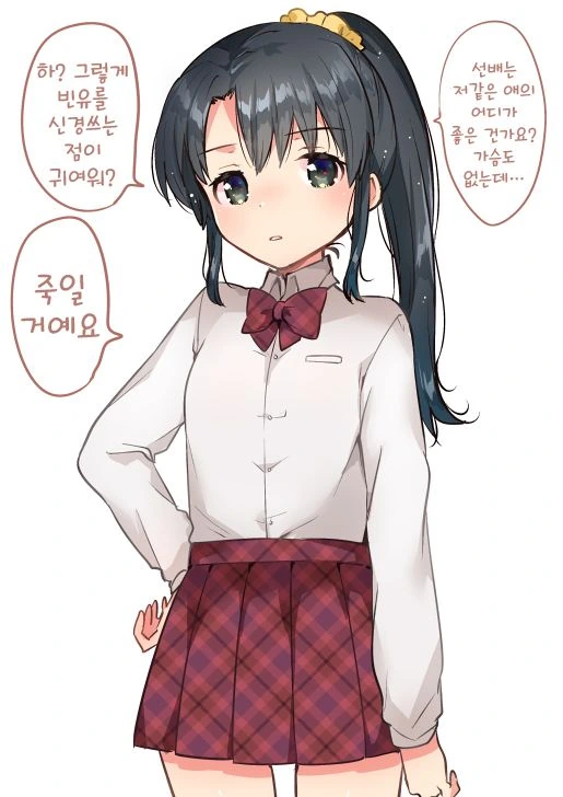 ㅂㅇ 후배를 좋아하는 이유.manga