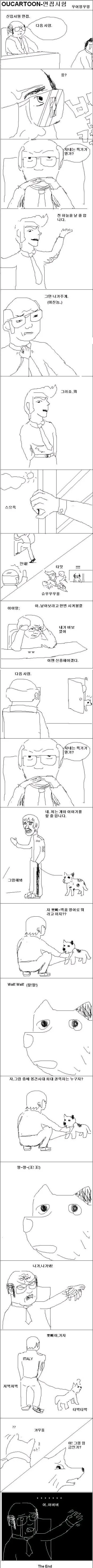 공익광고 만화