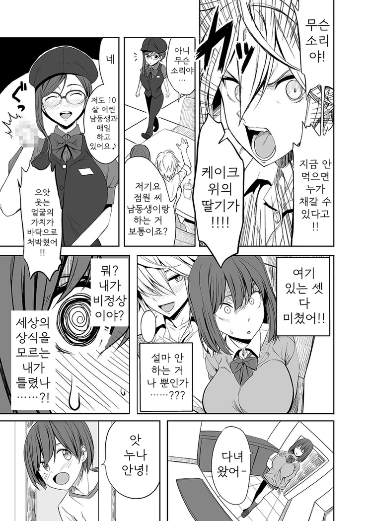 manga_1287270_003_27ba3ab02997.webp
