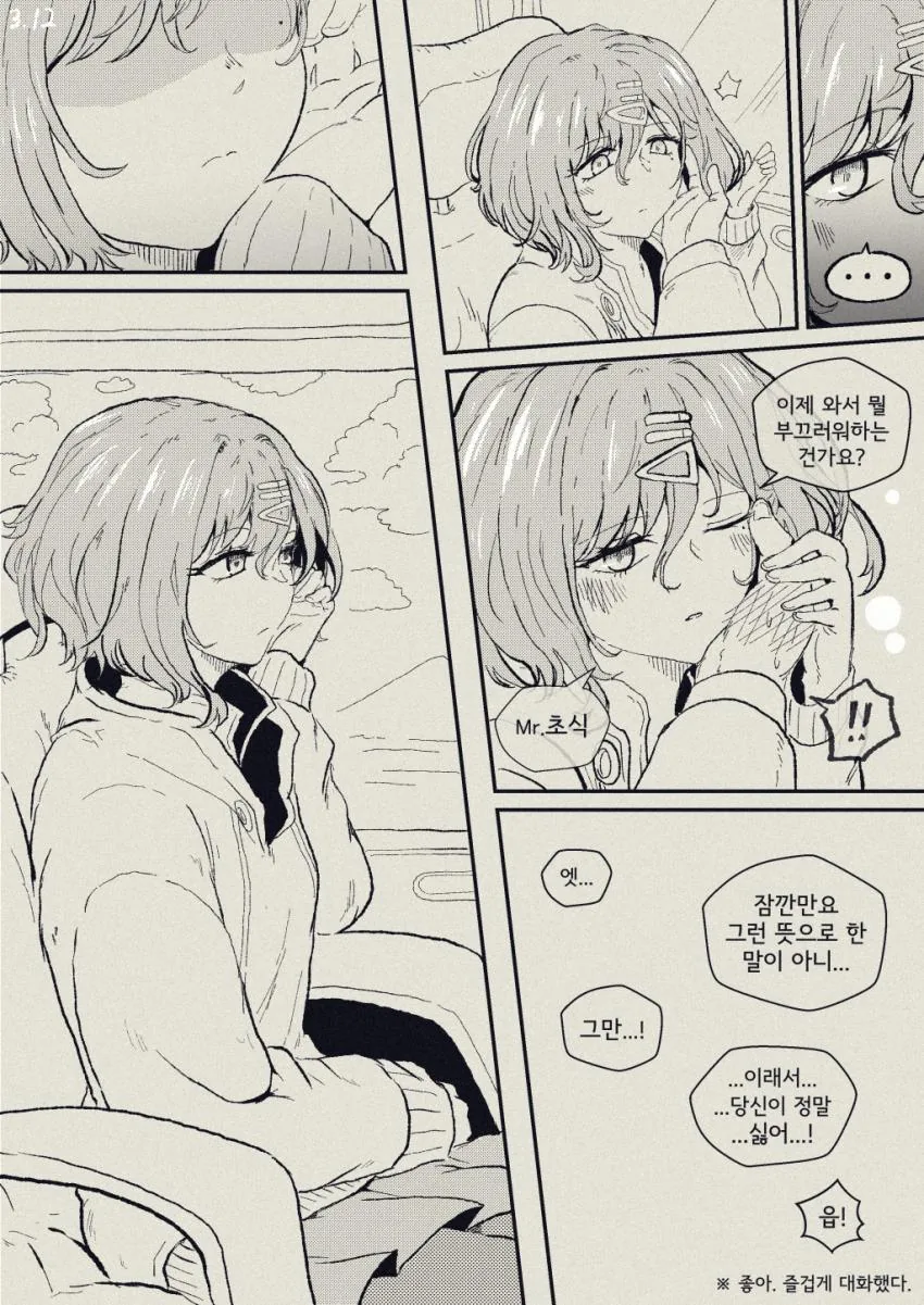 @)도발하는 마도카.manhwa