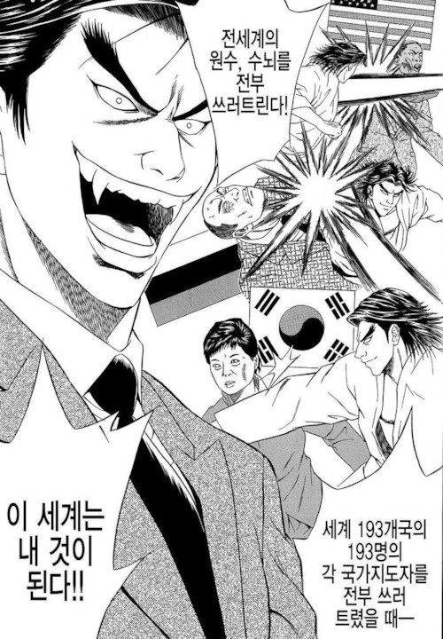 한국인들한태 박수갈채받은 혐한 만화.manwha