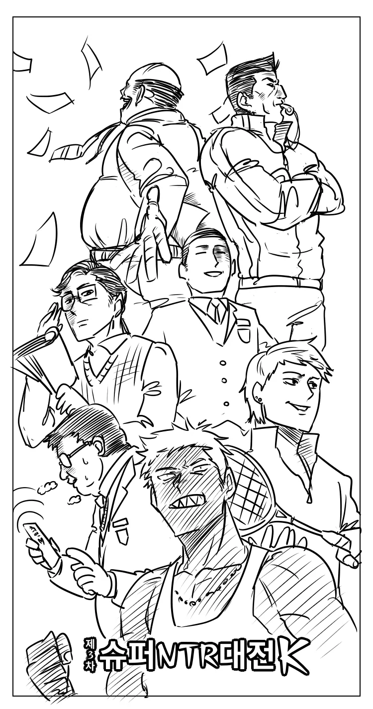슈퍼NTR대전.manwha