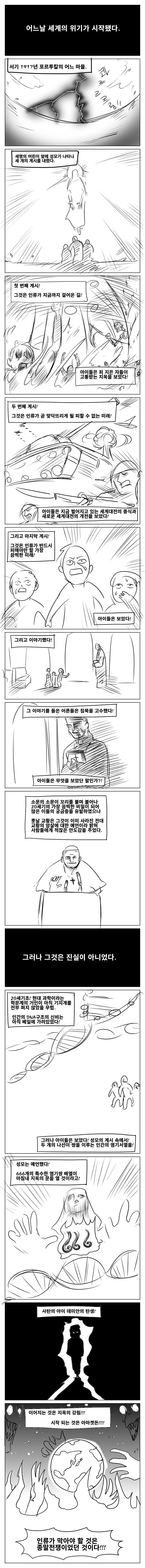 슈퍼NTR대전.manwha - 이미지 2