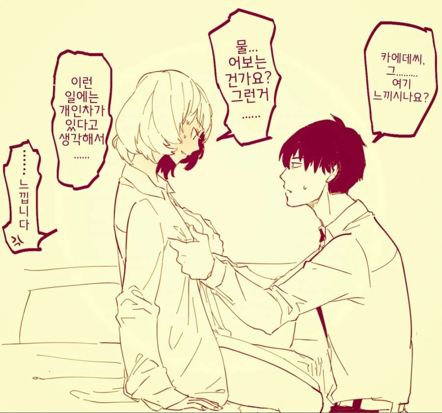 @) 대충 다큰 어린애랑 ♥스하고 결혼하는.manga