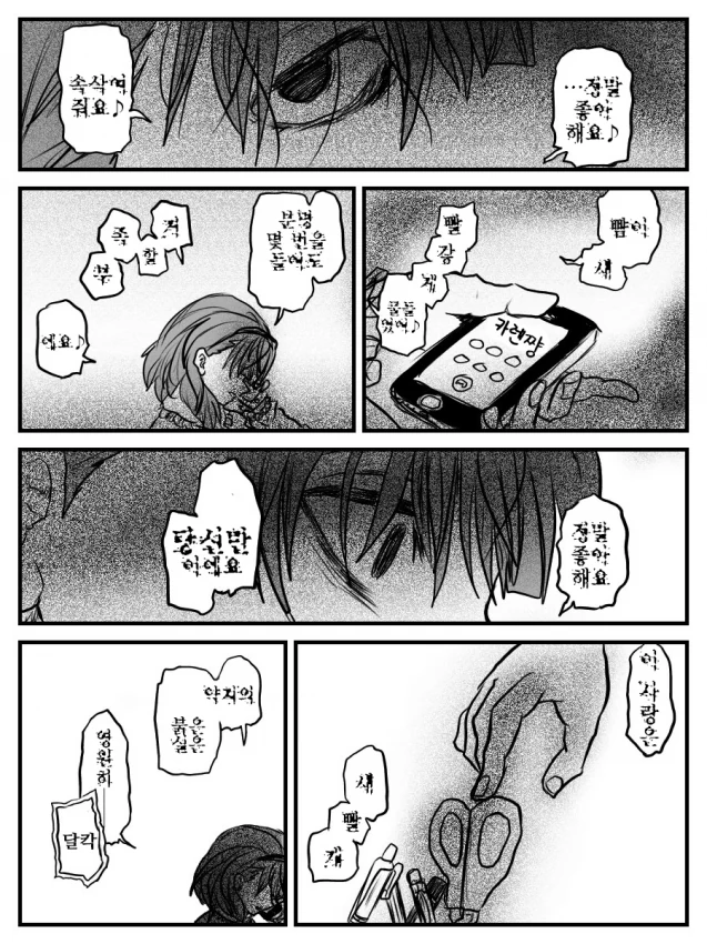 @) 달달한 츤데레 만화 - 이미지 4