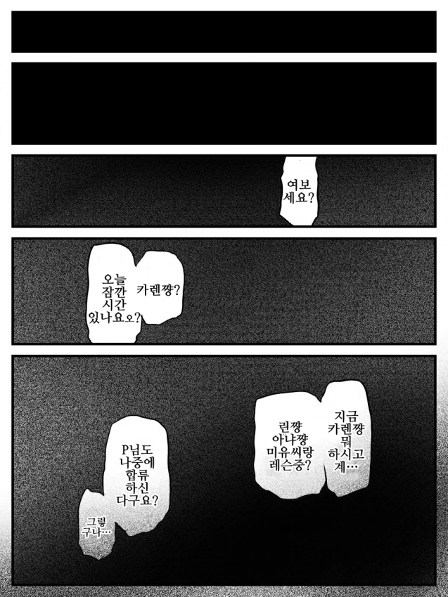 @) 달달한 츤데레 만화 - 이미지 5
