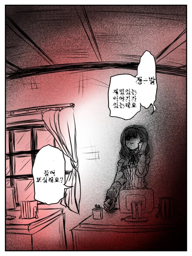 @) 달달한 츤데레 만화 - 이미지 6
