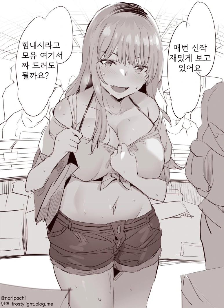 왠지 전문장르를 알것같은 ㄸㅇㅈ작가.manga - 이미지 3
