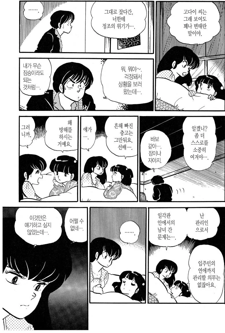 메종일각) 분위기 급 공포물 - 이미지 2