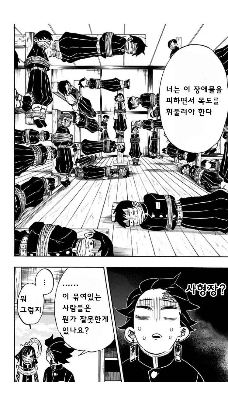 귀멸) 굉장히 정상적인 ㅅㅇ을 가진 사주 manhwa