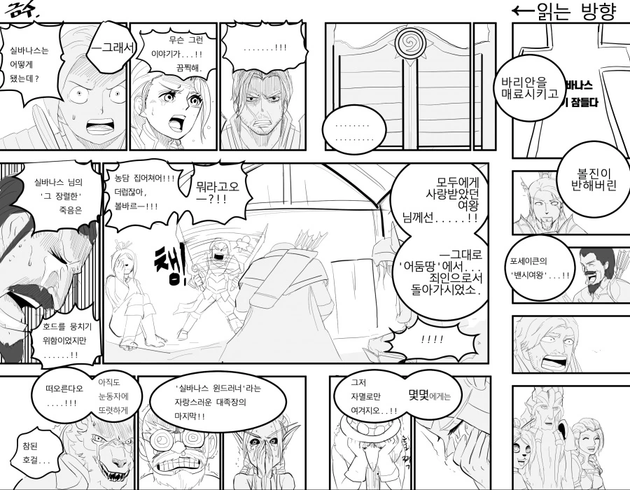 원피스로 보는 와우의 미래 Manga