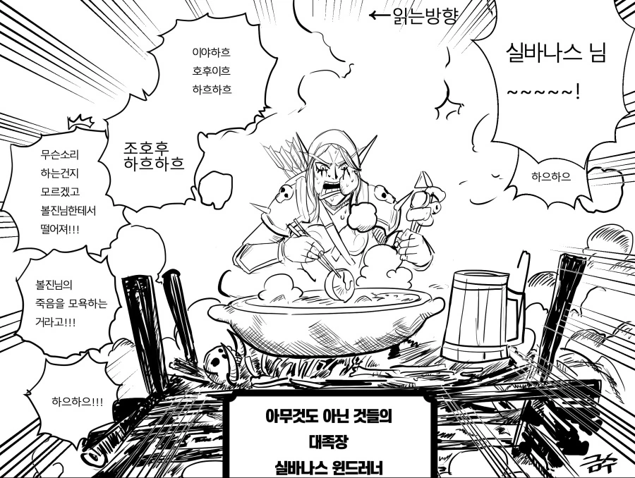 원피스로 보는 와우의 미래 Manga - 이미지 2