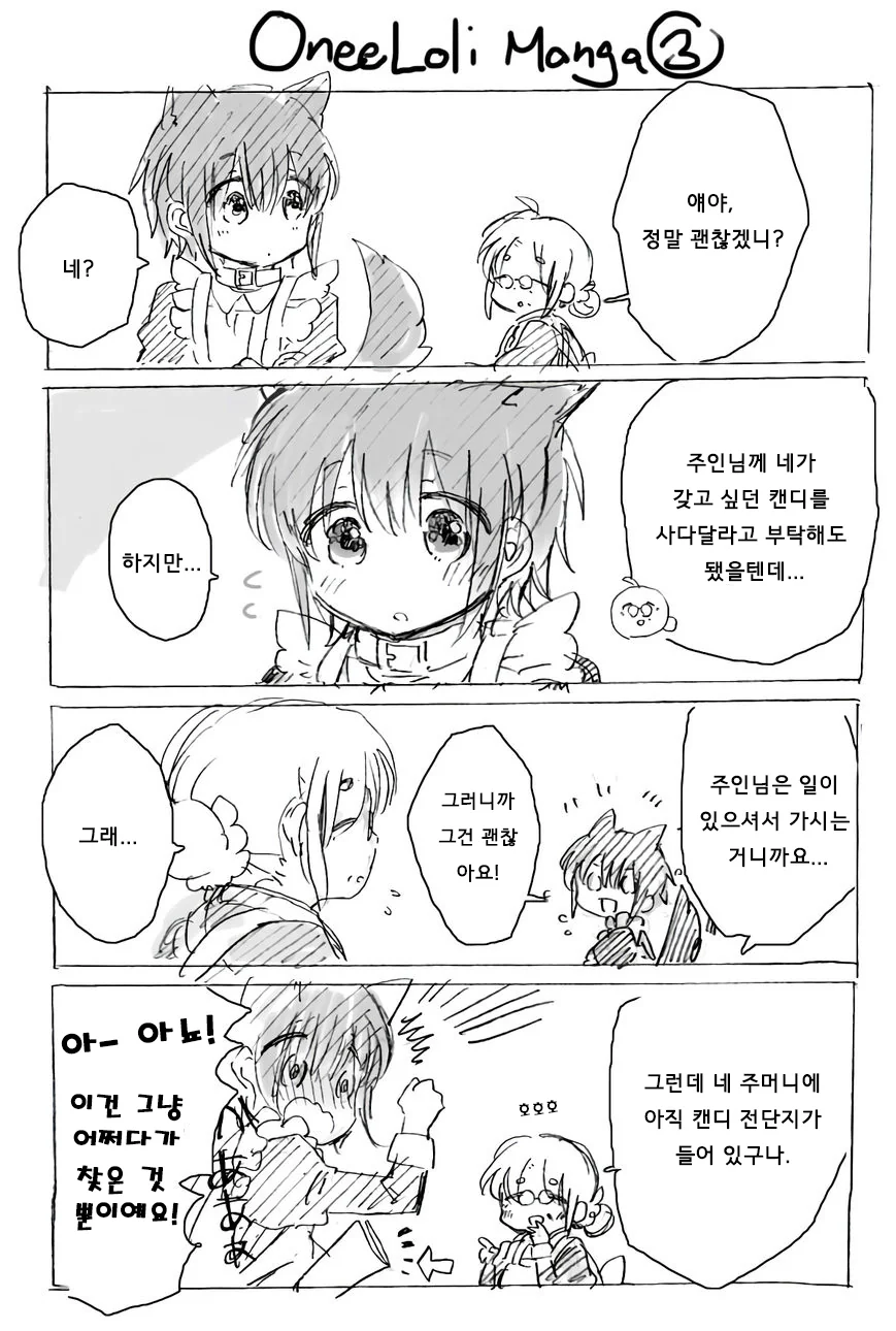 메이드가 일하는 만화.manga - 이미지 4