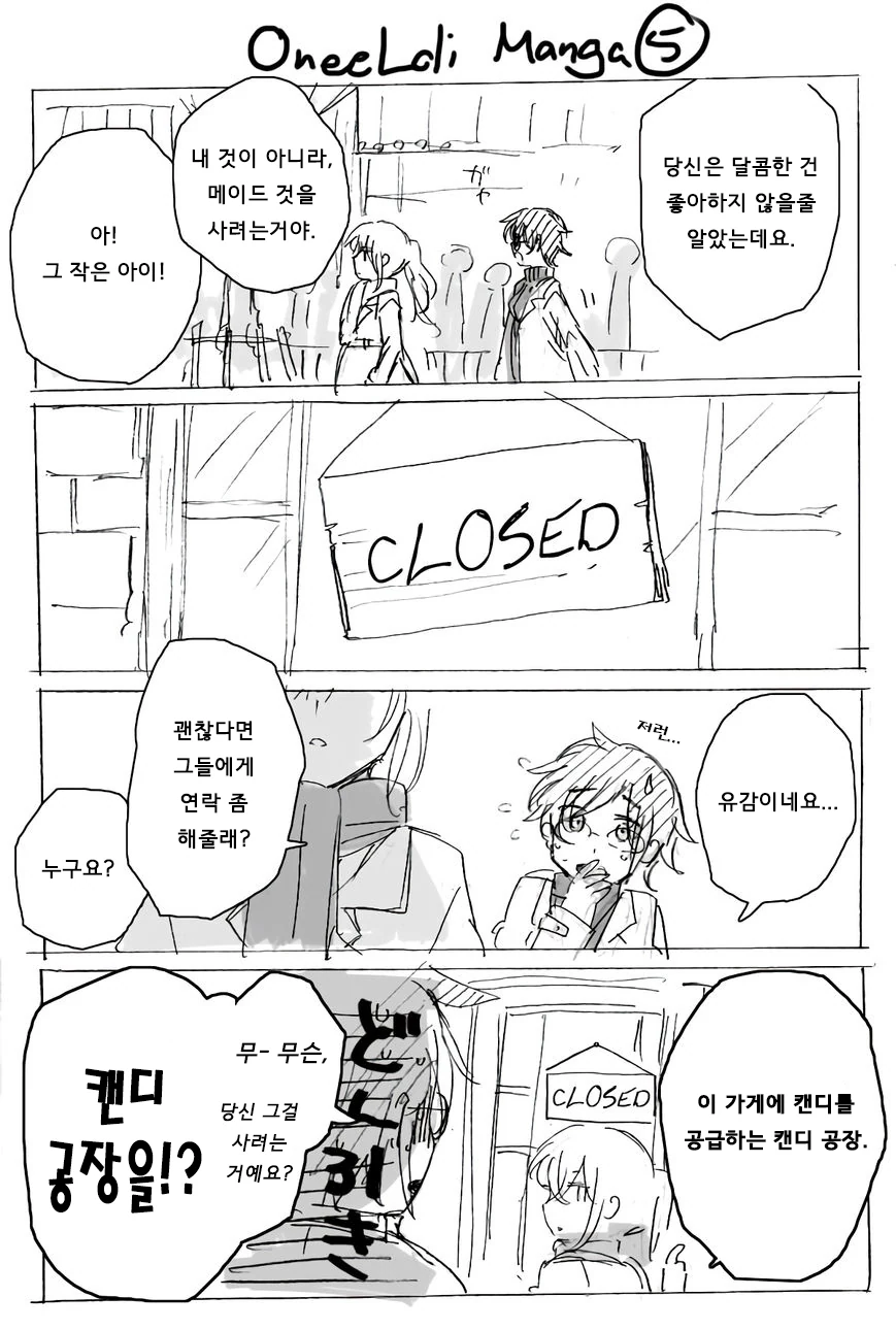 메이드가 일하는 만화.manga - 이미지 6