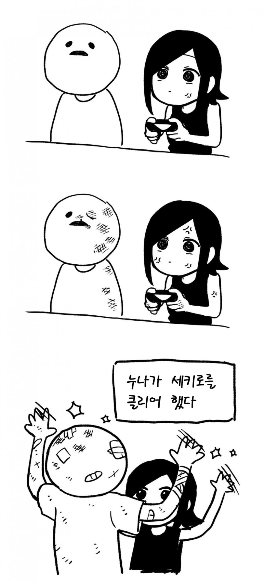 4D 게임 만화.manwha