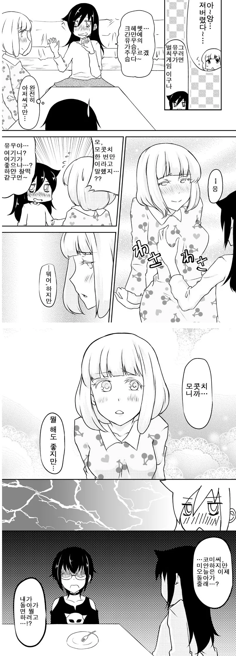 manga_129641_001_095336275981.webp