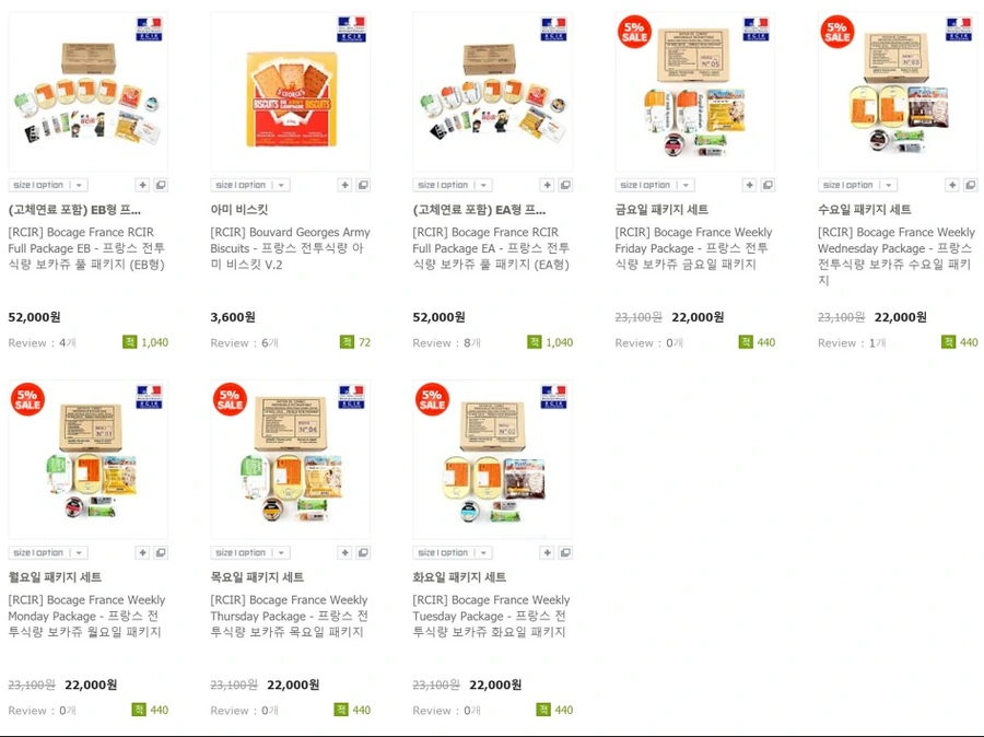 정식 프랑스군 전투식량 한국 수입 설명서.manga
