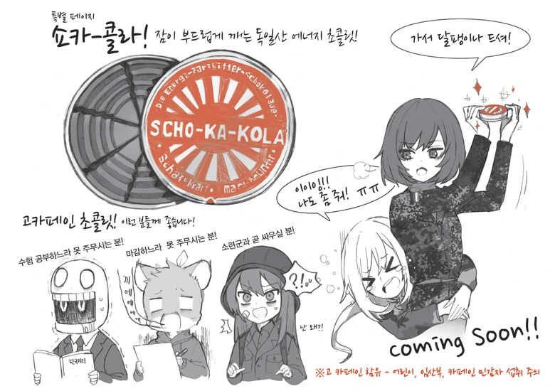 정식 프랑스군 전투식량 한국 수입 설명서.manga - 이미지 16
