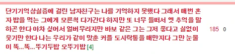 모르는 여자애랑 도시락 같이 먹는 만화.manwha - 이미지 2