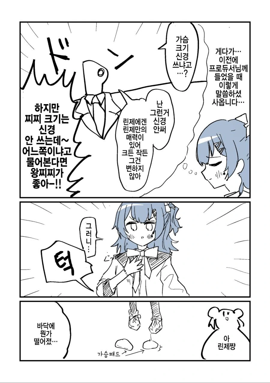 @) 린제는 패드같은거 안해 - 이미지 2