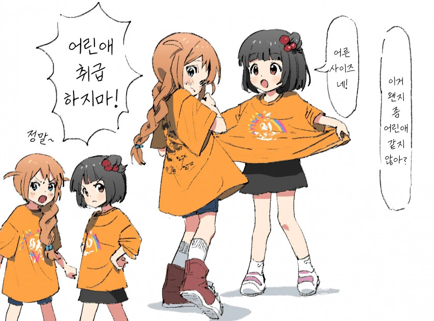 [@] 어른 사이즈.manhwa