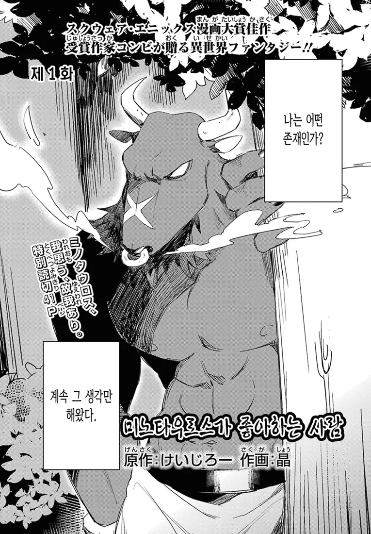 manga_1299267_001_f5555d3e4084.webp