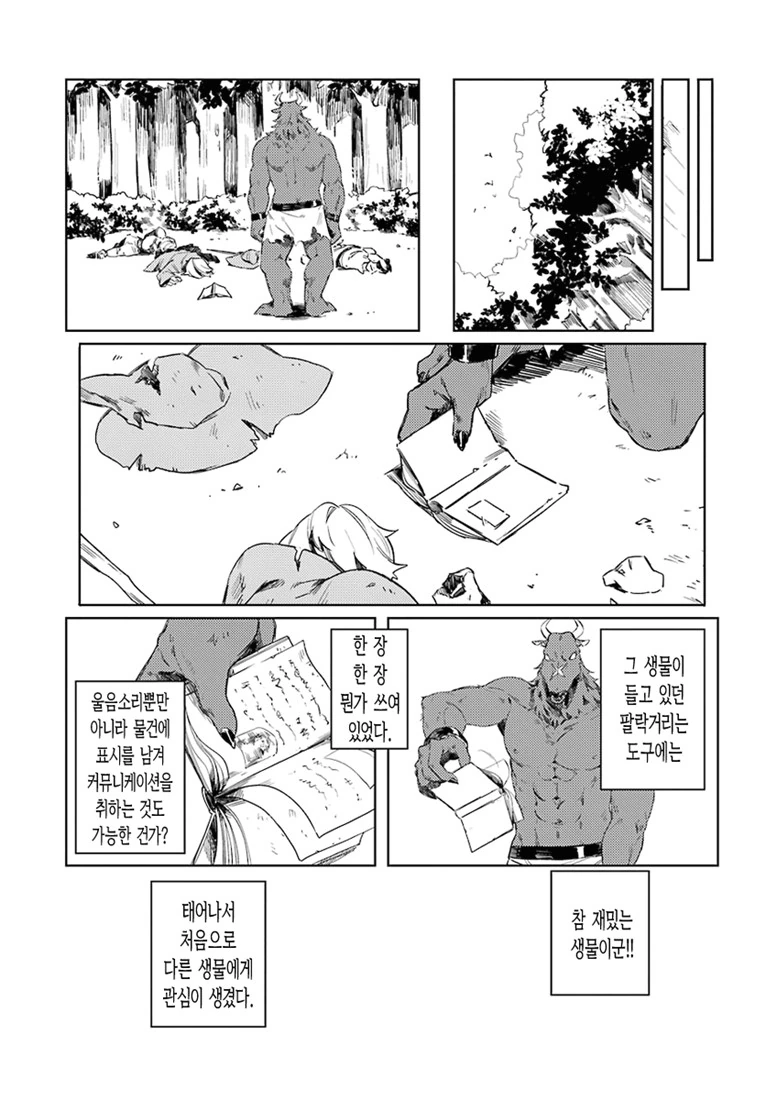 manga_1299267_005_cfd513d69f95.webp