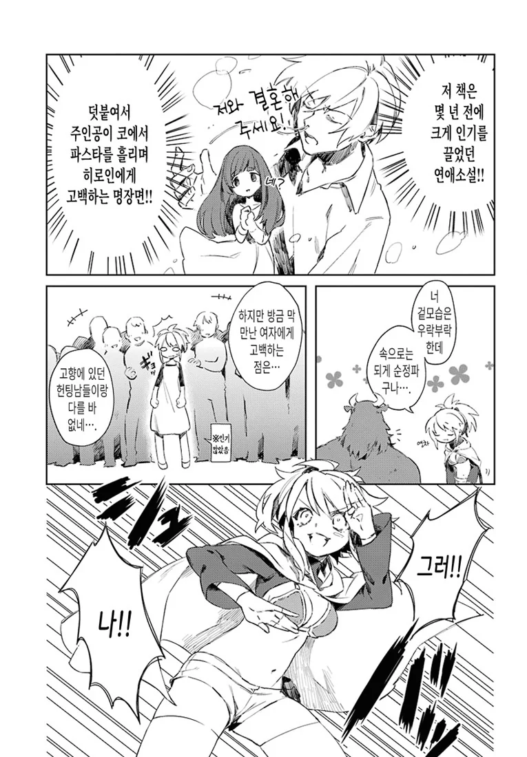 manga_1299267_011_262b8a46d676.webp