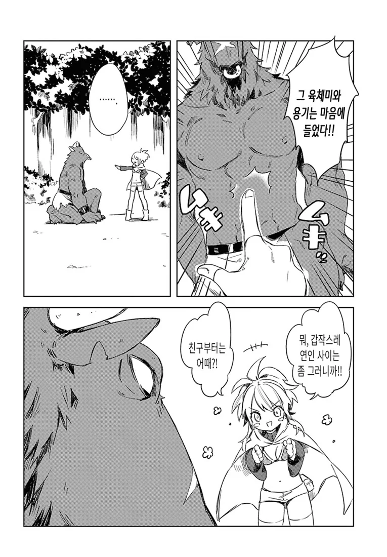 manga_1299267_012_4afc83c46751.webp