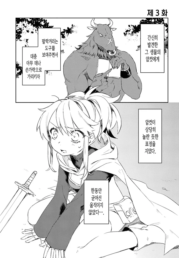 manga_1299267_017_1b62b1cb29ed.webp