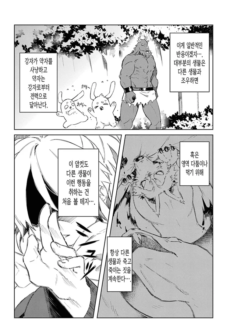 manga_1299267_018_fdc59b94955b.webp