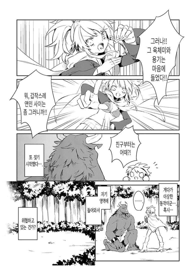 manga_1299267_019_2e5250ca54ab.webp
