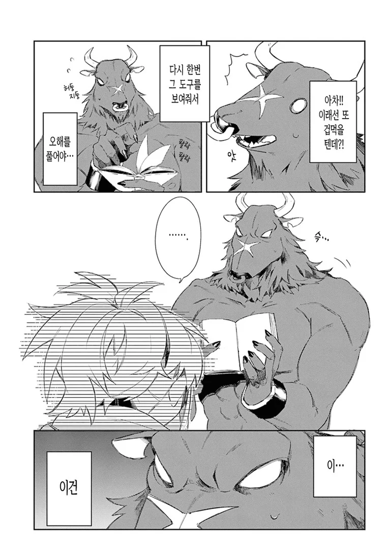 manga_1299267_021_8fd06d64562c.webp
