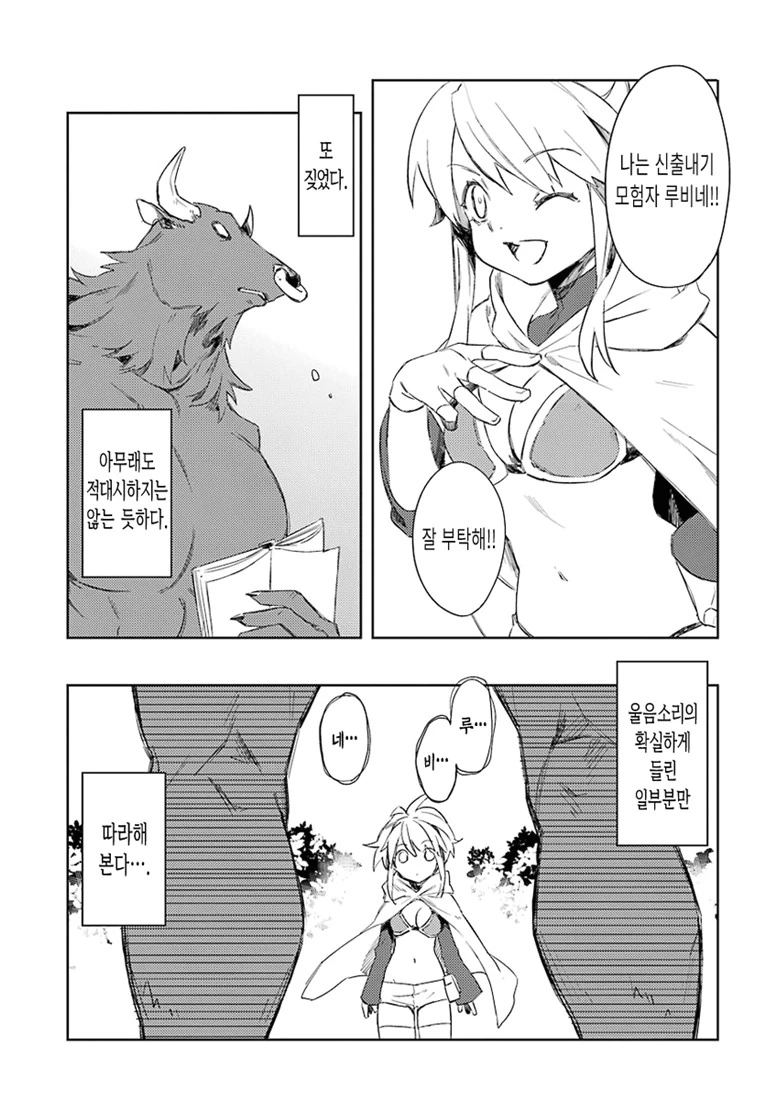 manga_1299267_023_2c44dd84b34f.webp