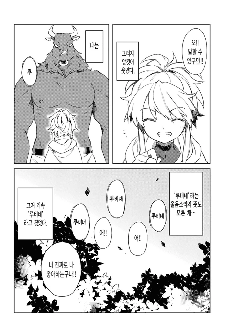 manga_1299267_024_8aa16464a691.webp