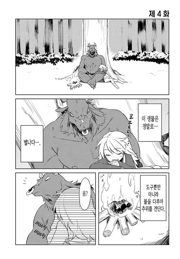 manga_1299267_025_51c13f727b7f.webp