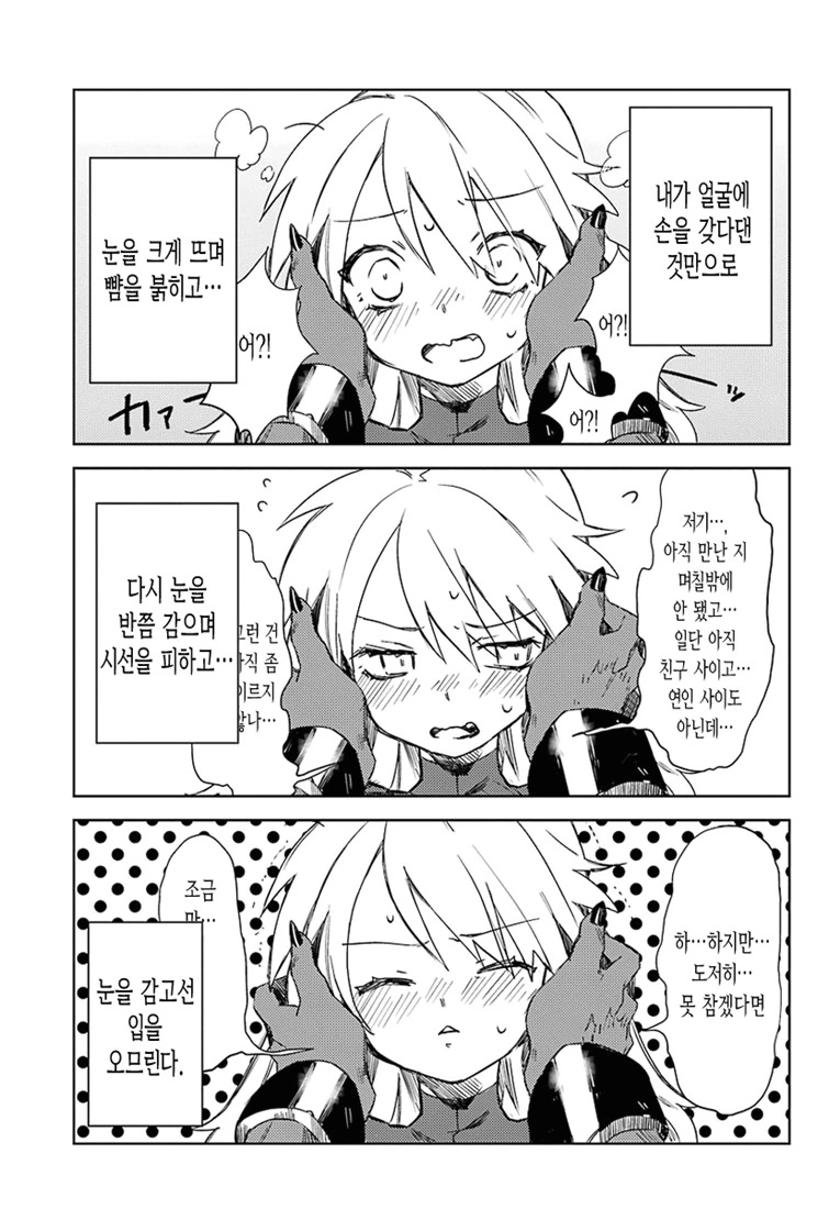 manga_1299267_027_64cc184793e7.webp