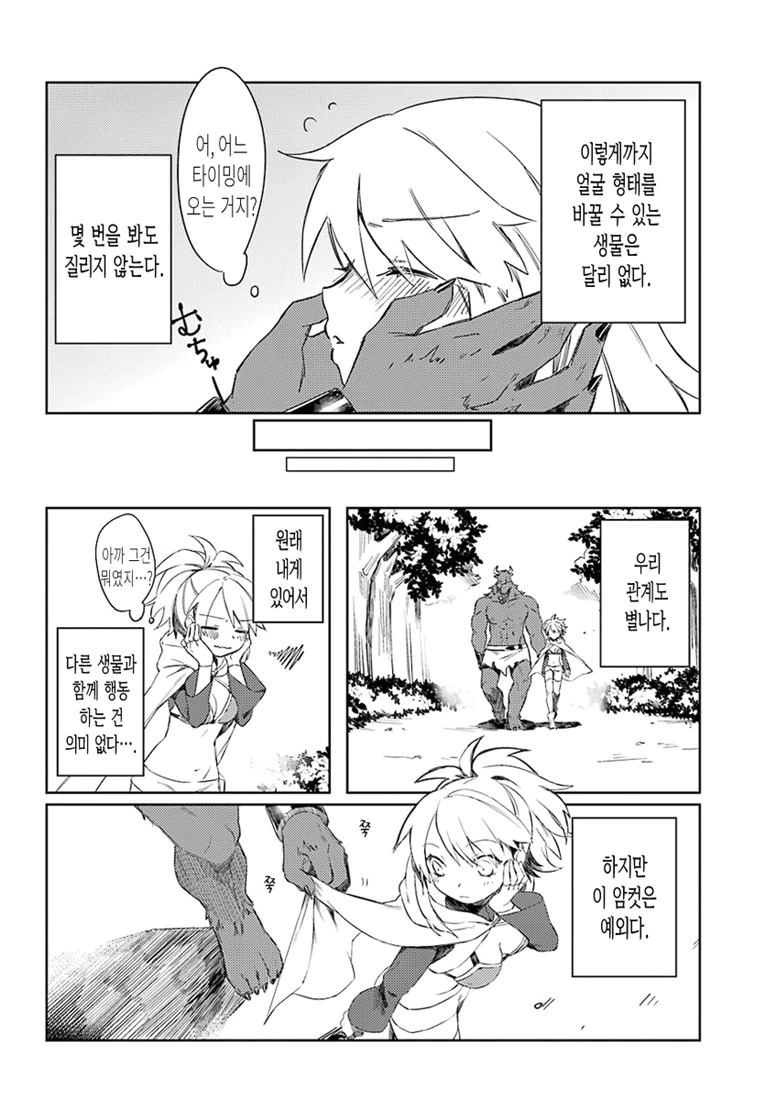 manga_1299267_028_93f290312ecf.webp