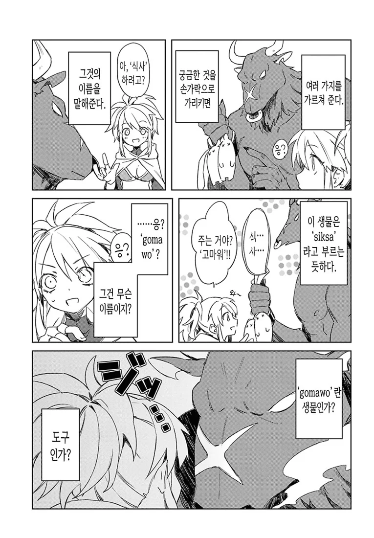 manga_1299267_029_711453ac5dfb.webp