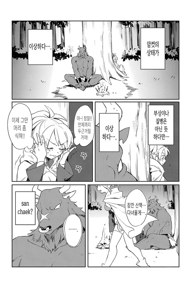 manga_1299267_034_d4fddc8af70e.webp