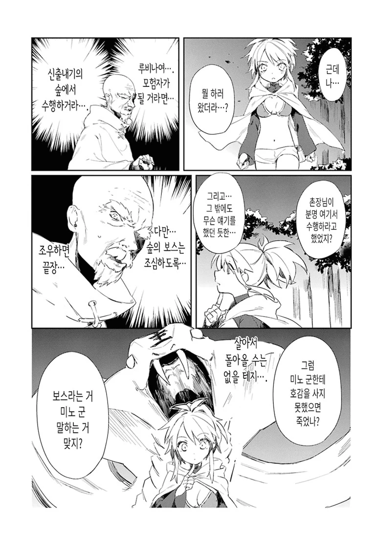 manga_1299267_035_364997dd0bad.webp