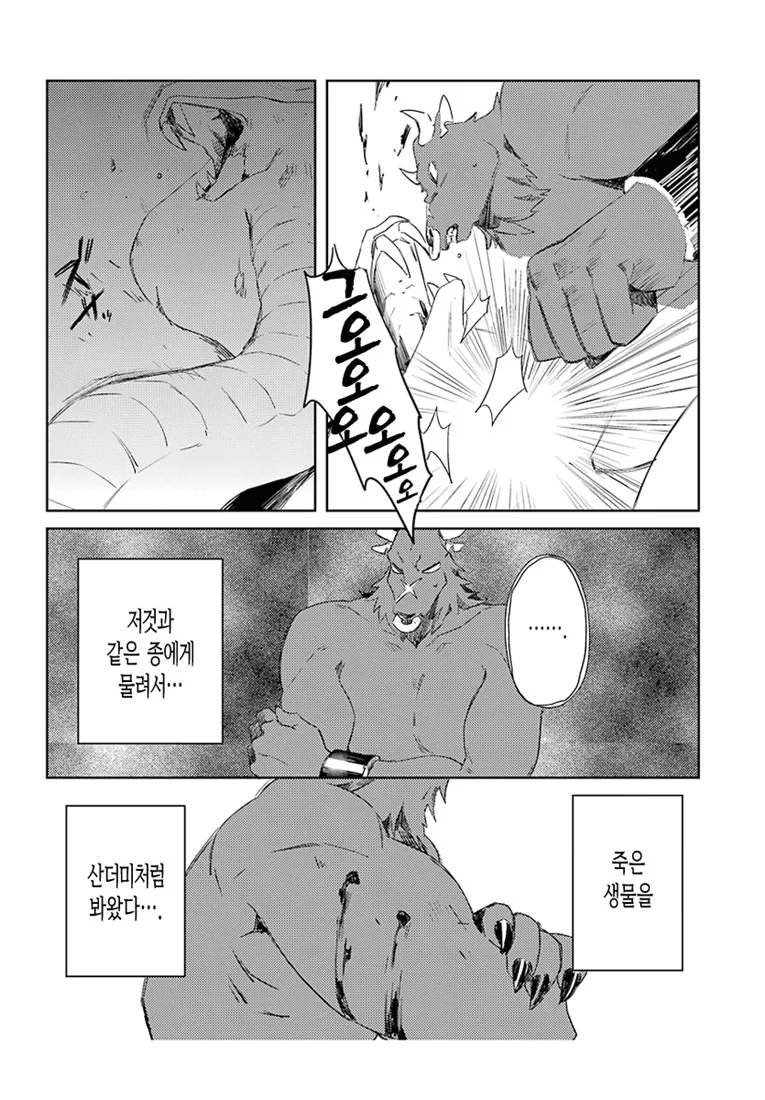manga_1299267_038_f124f99e32d4.webp
