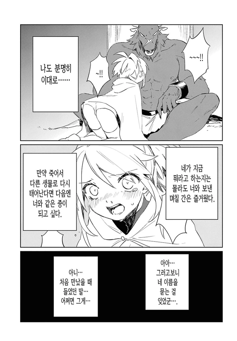 manga_1299267_039_88a9d4e243a2.webp