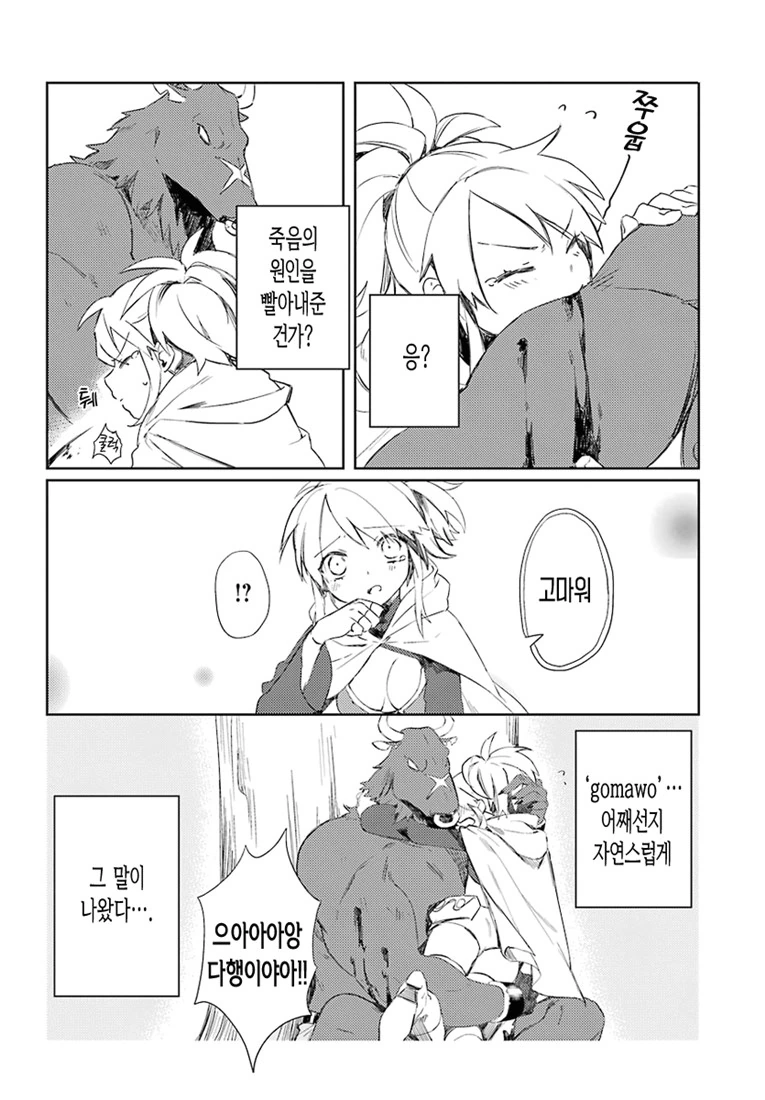 manga_1299267_040_ca5c292c66cc.webp